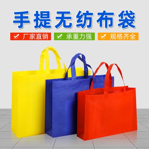 无纺布手提袋广告袋子培训班宣传袋定制印刷logo帆布袋超市购物袋