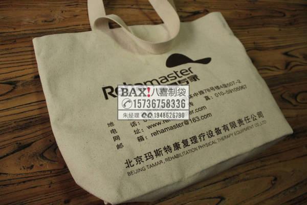 北京医疗产品宣传礼品袋定做帆布广告产品包装袋定做厂家帆布袋图片